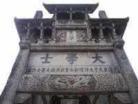 Xuguo Stone Arch